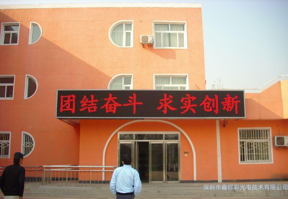 led單色<a href=http://m.cakbmez.cn target='_blank'>顯示屏</a>.jpg